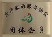 家政保姆談經驗:多做三件事,鄰居見了都說好